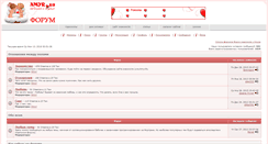 Desktop Screenshot of forum.amyr.ru