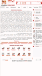 Mobile Screenshot of goroskop.amyr.ru