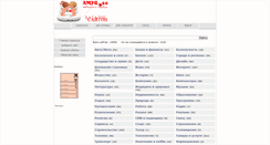 Desktop Screenshot of katalog.amyr.ru