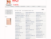 Tablet Screenshot of katalog.amyr.ru